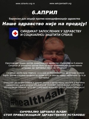 Sindikat zdravstva Srbije evropski dan protiv komodifikacije zdravstva 2018 1080x1440
